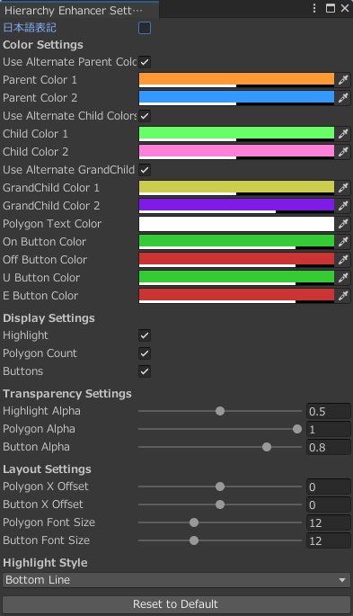 🖥️ ヒエラルキー表示拡張 (Hierarchy Enhancer) ✨