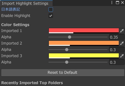 🎨 インポートハイライト (Import Highlight) ✨