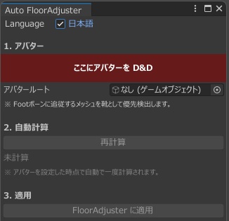 🦶 Auto FloorAdjuster(オート フロアアジャスター)✨
