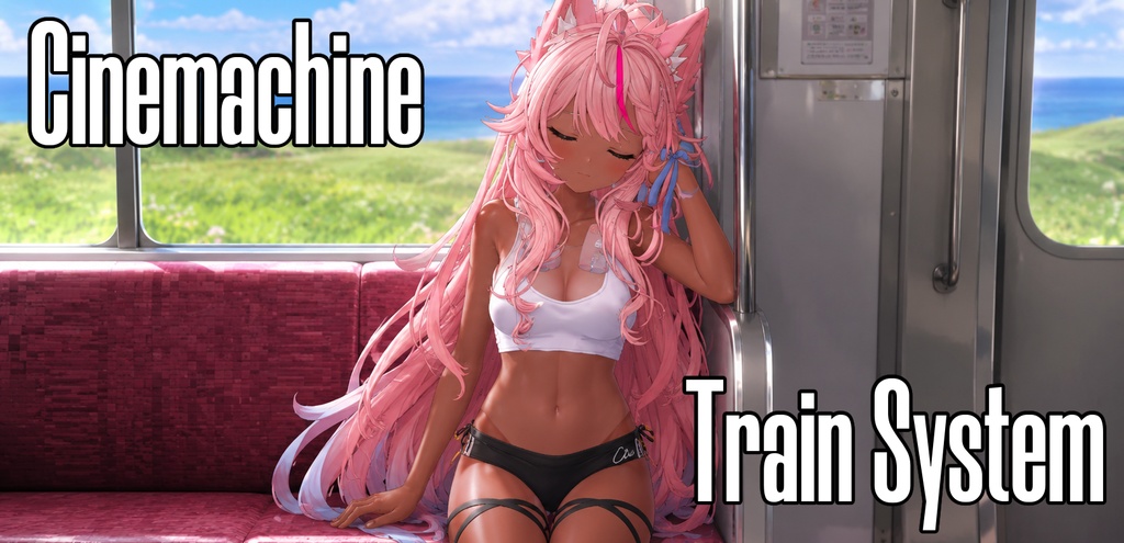 VRC Cinemachine Train System / VRC シネマシン トレーン システム