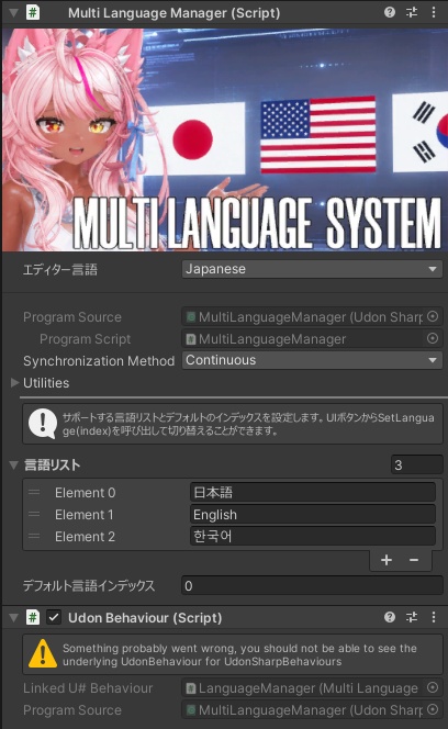 【30時間限定無料】VRC Multi Language System / VRC 多重言語システム