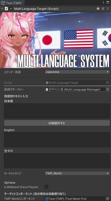 【30時間限定無料】VRC Multi Language System / VRC 多重言語システム