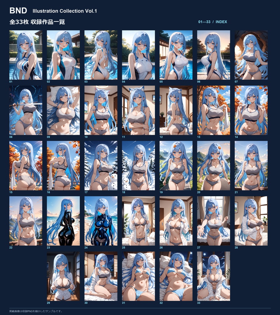 【AIイラスト33枚】青髪美少女イラスト集 Vol.1|PNG+PDF