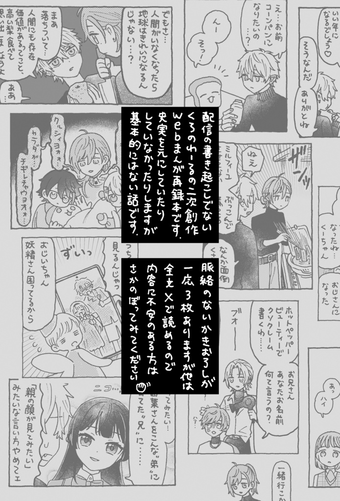 ただ配!12新刊セット