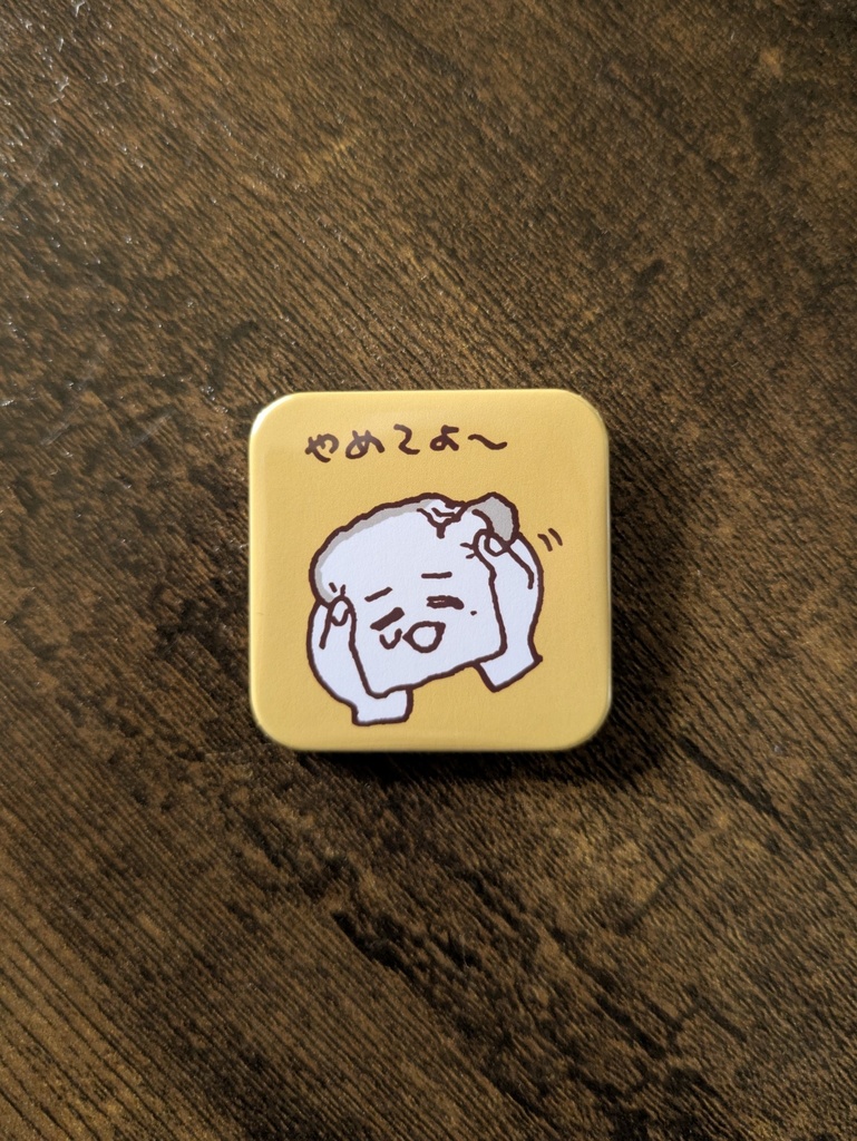 パンえ缶バッジ ちぎられバージョン
