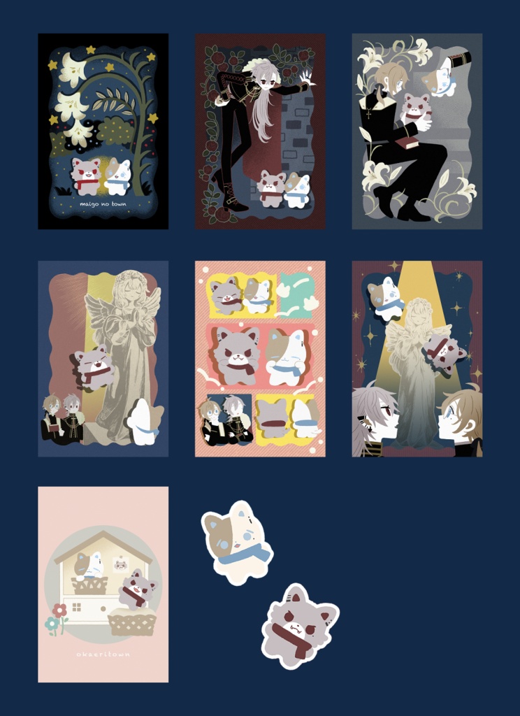 まいごのたうん カードセット