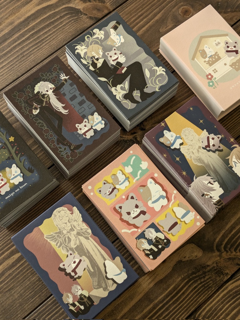 まいごのたうん カードセット