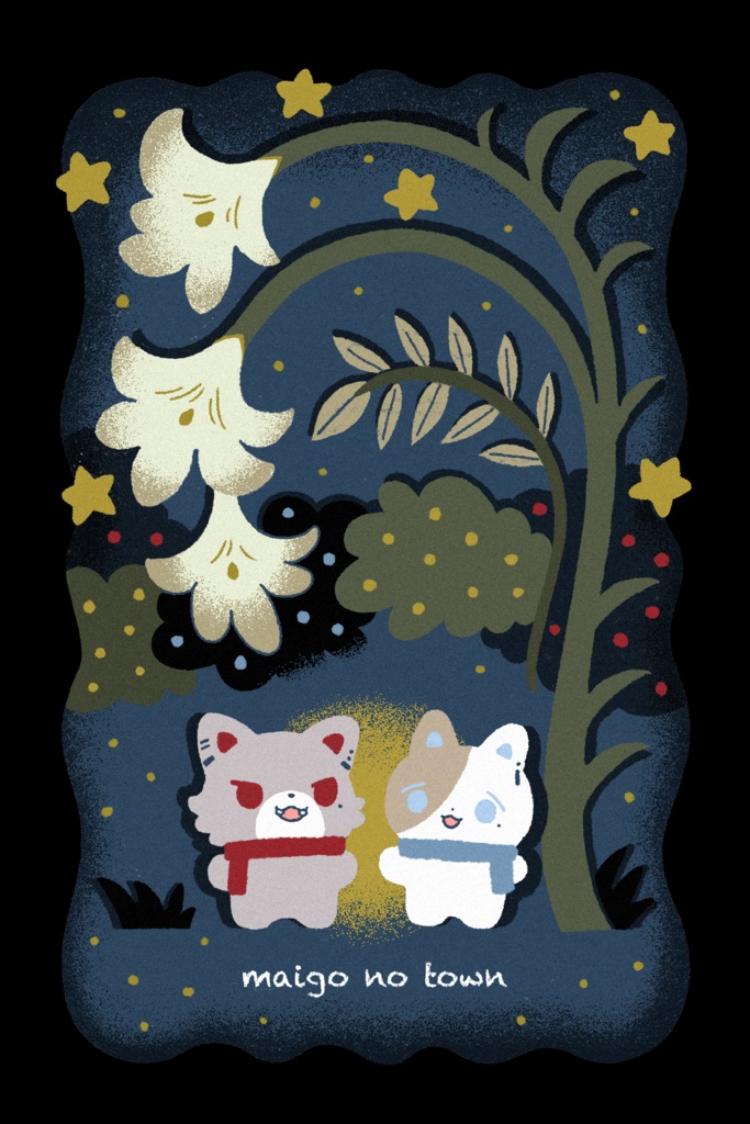 まいごのたうん カードセット