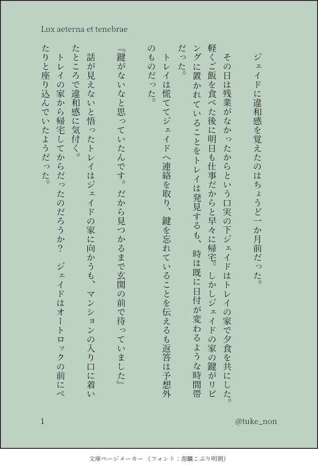 Lux aeterna et tenebrae