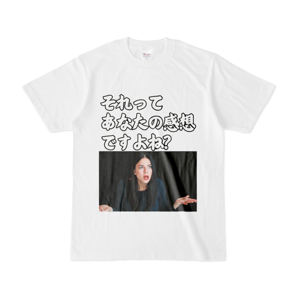 あなたの感想ですよね？女性写真 Tシャツ 白