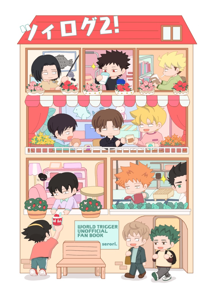 ツィログ2！