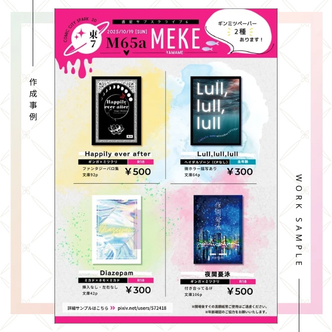 お品書き作成プラン