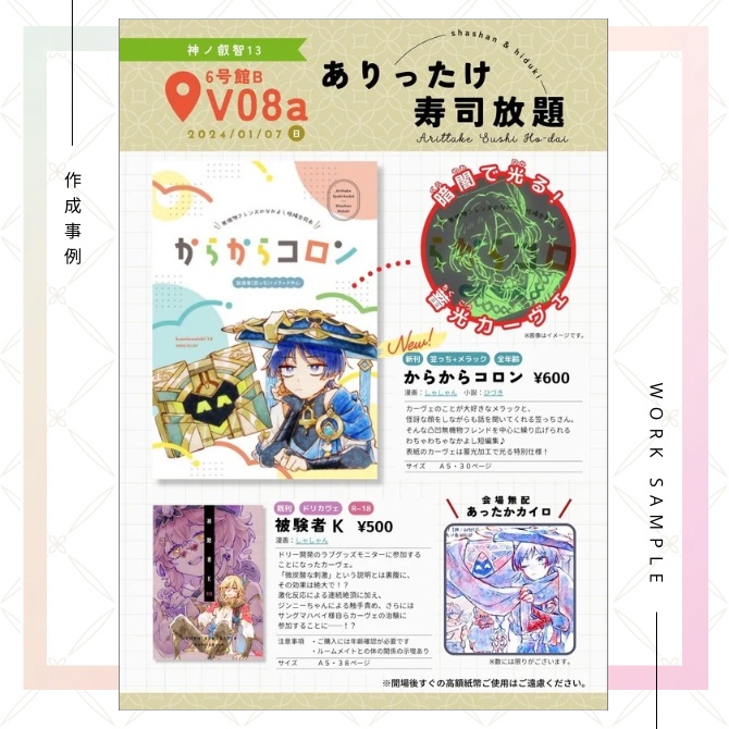 お品書き作成プラン