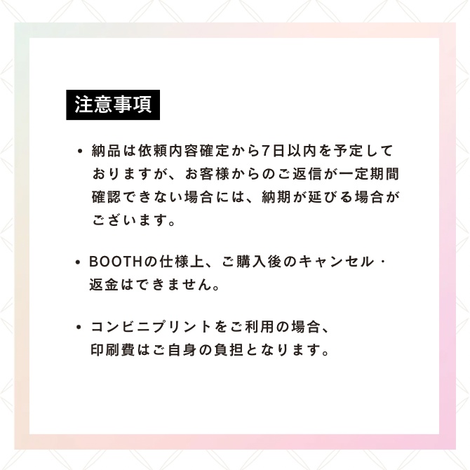 お品書き作成プラン