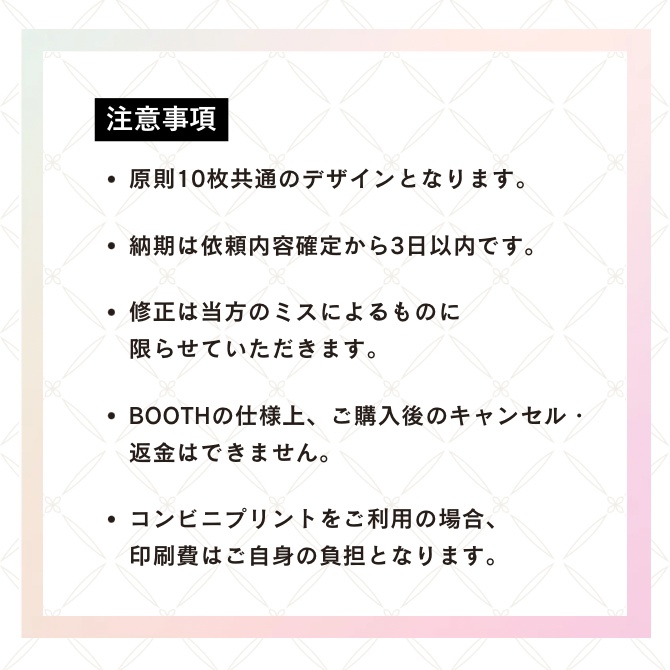 値札作成プラン