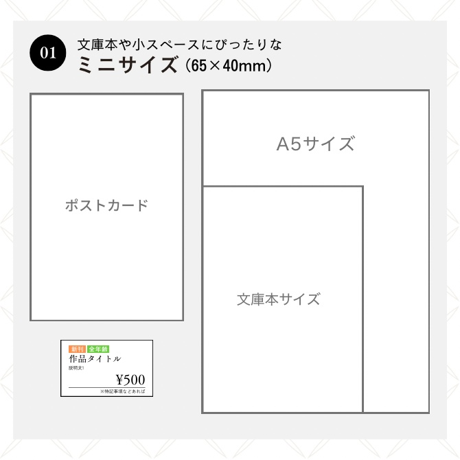 【Canvaテンプレート】ミニ・名刺サイズ 値札テンプレート|白黒2色(三角POP対応)