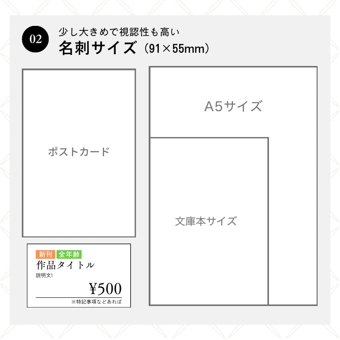 【Canvaテンプレート】ミニ・名刺サイズ 値札テンプレート|白黒2色(三角POP対応)