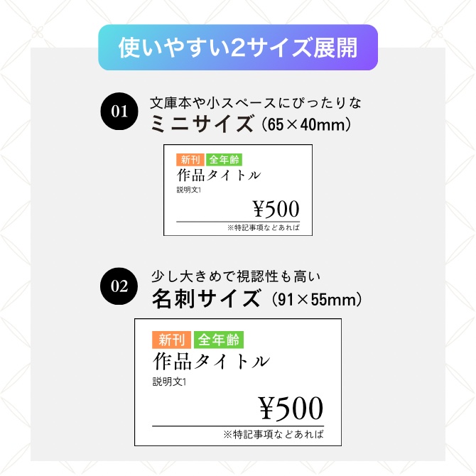 【Canvaテンプレート】ミニ・名刺サイズ 値札テンプレート|白黒2色(三角POP対応)