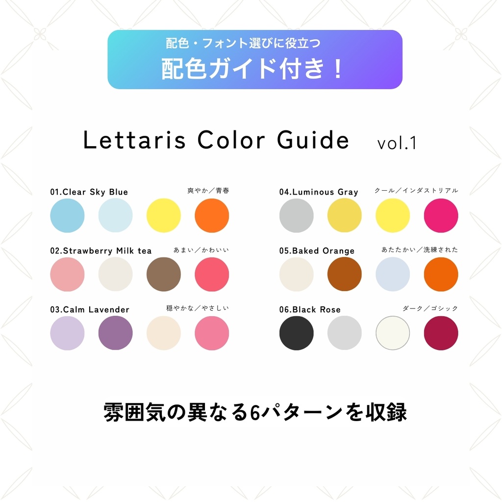 同人お品書きテンプレートvol.1(配色ガイド付き)