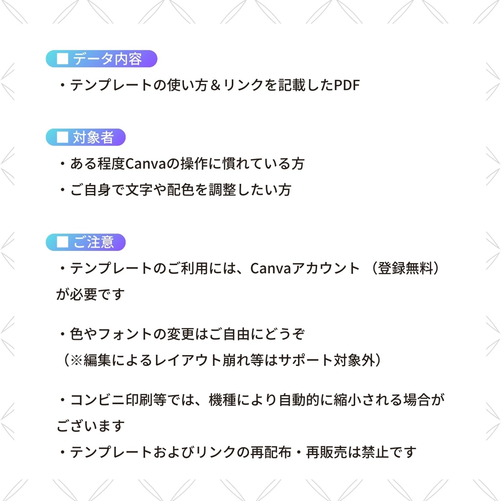 同人お品書きテンプレートvol.1(配色ガイド付き)