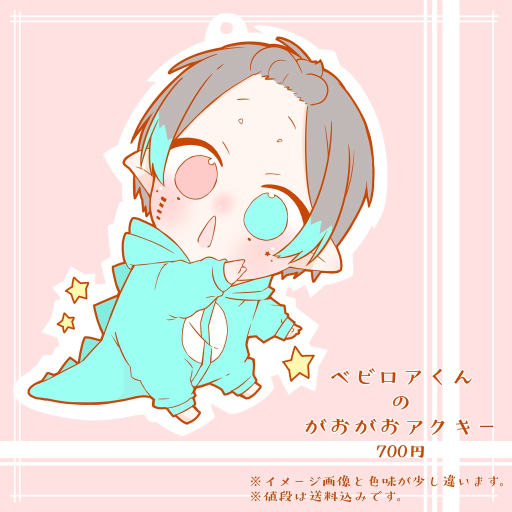 ロアくんのがおがおアクキー 夢ノ星町3丁目の輝店 Booth