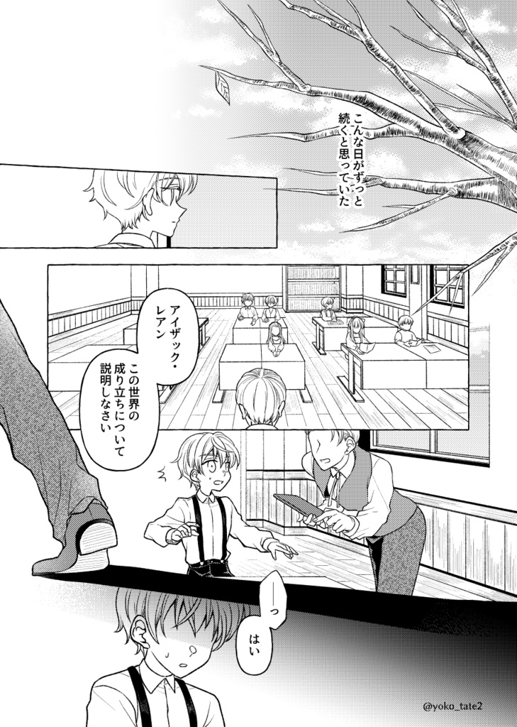 関西コミティア66新刊セット