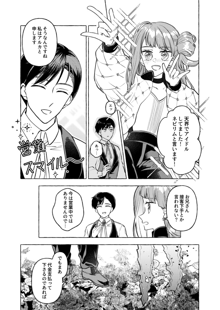 関西コミティア66新刊セット