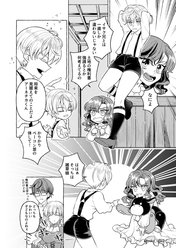 関西コミティア66新刊セット