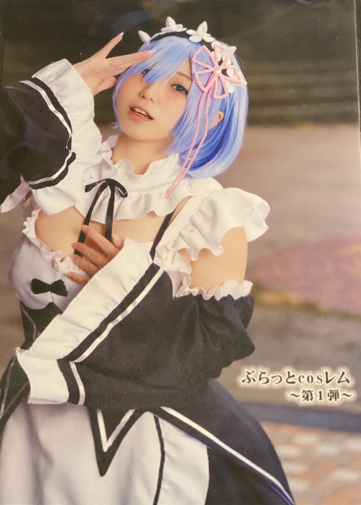 ぷらる コスプレ & Original グッズセット