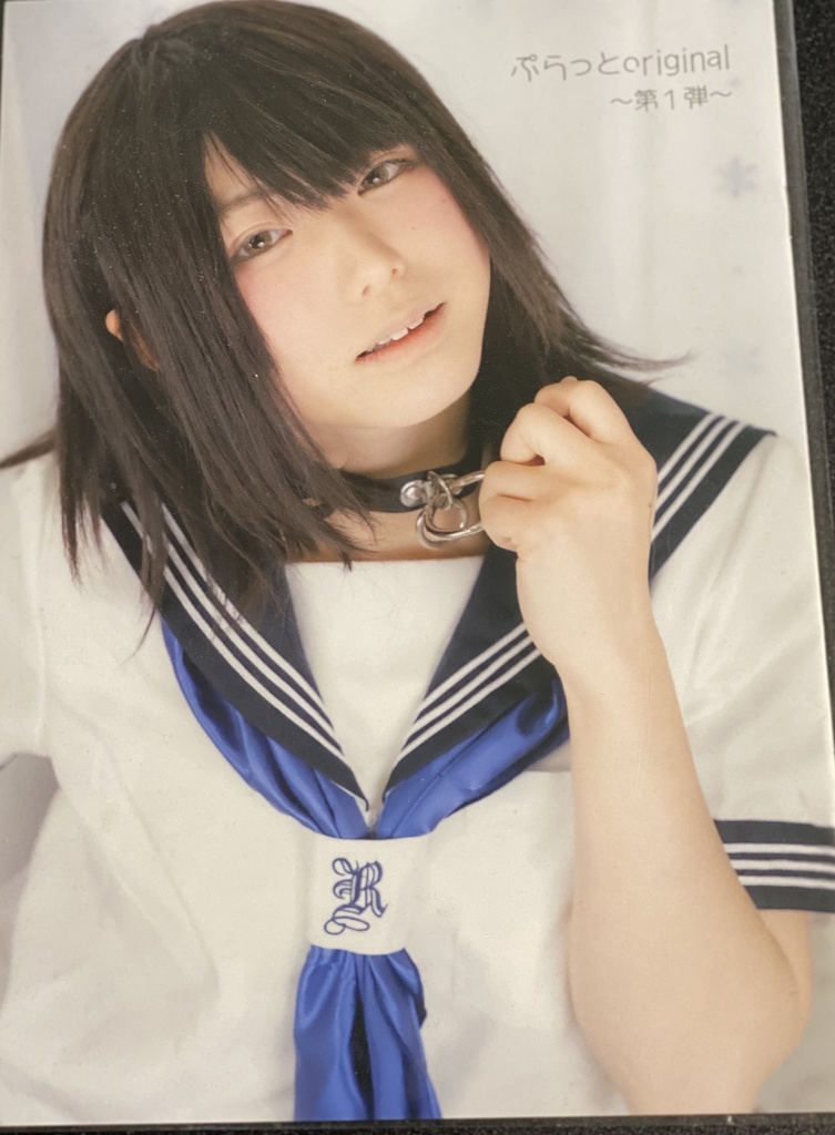 ぷらる コスプレ & Original グッズセット