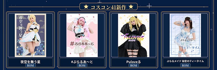 コスコンセット