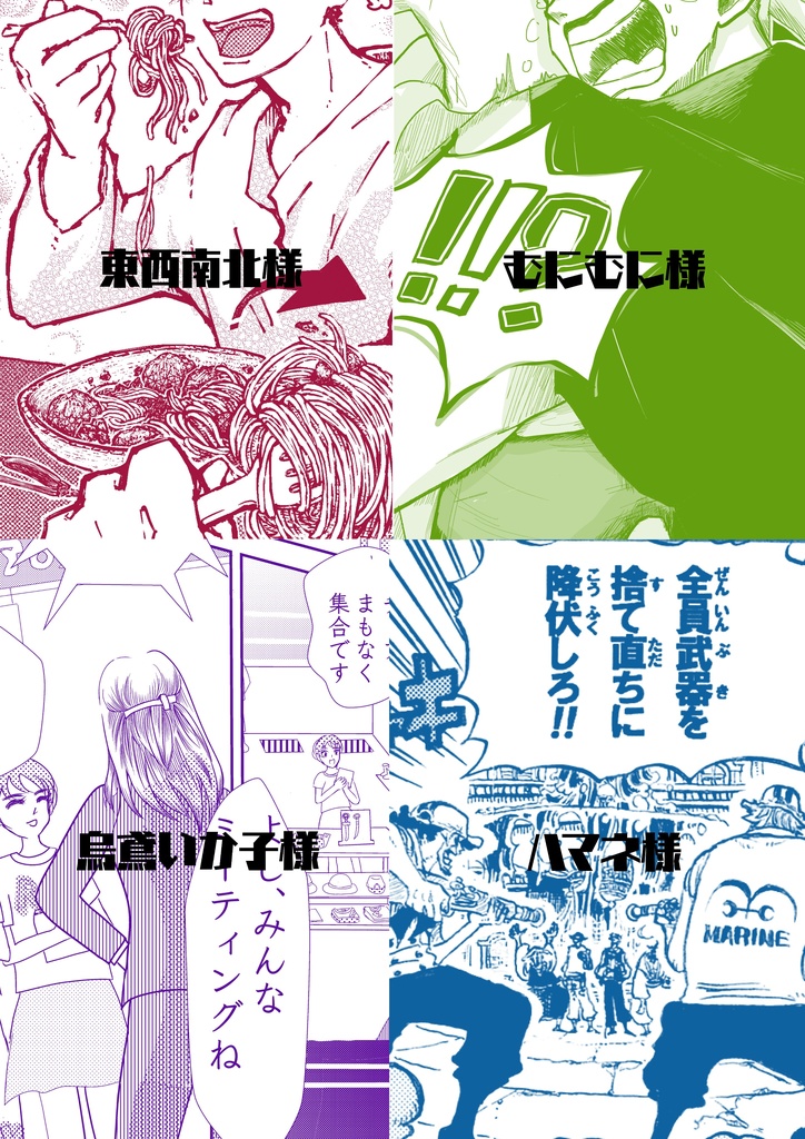 【非公式】WANTED!アンソロジー「WANTED'S」