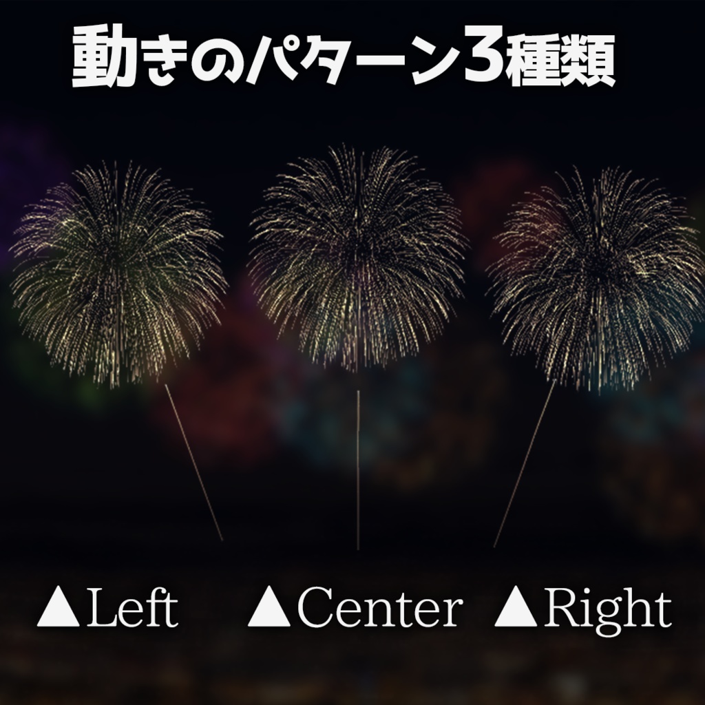 【無料あり】TRPGで使える打ち上げ花火APNG素材【ココフォリア用素材】