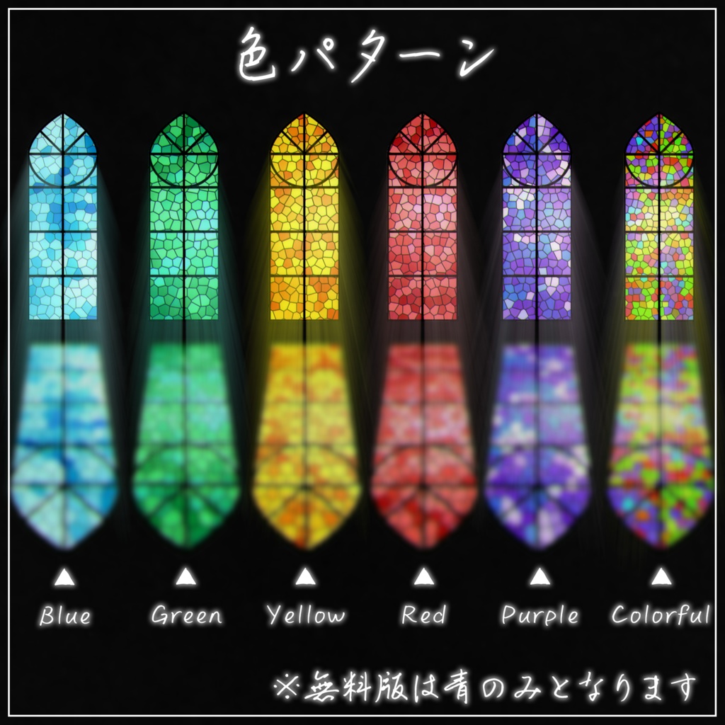 【無料あり】TRPGで使えるステンドグラス APNG素材【ココフォリア用素材】