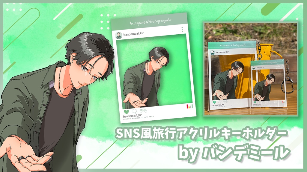 SNS風旅行アクリルキーホルダーbyバンデミール