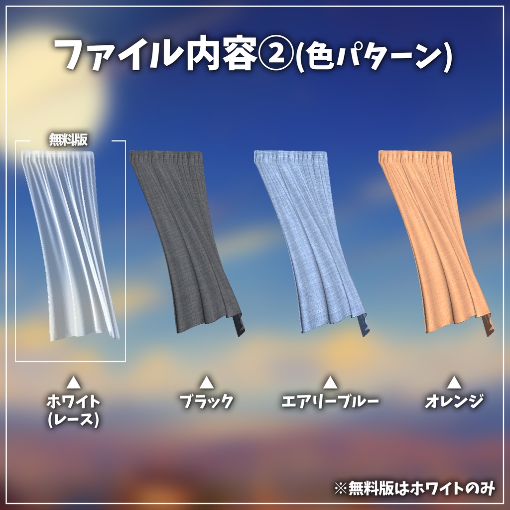 【無料あり】TRPGで使える 風に凪ぐリアル風カーテン APNG素材【ココフォリア用素材】