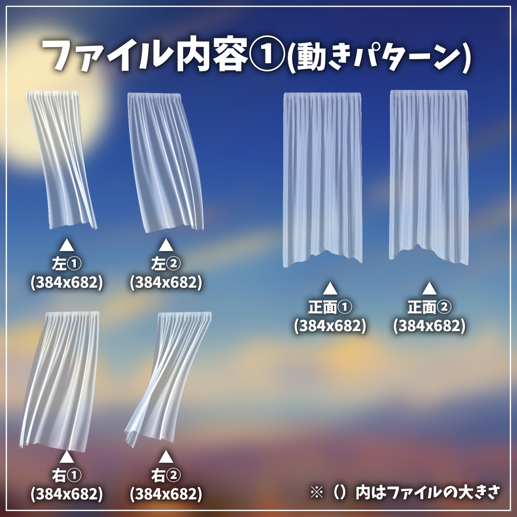 【無料あり】TRPGで使える 風に凪ぐリアル風カーテン APNG素材【ココフォリア用素材】