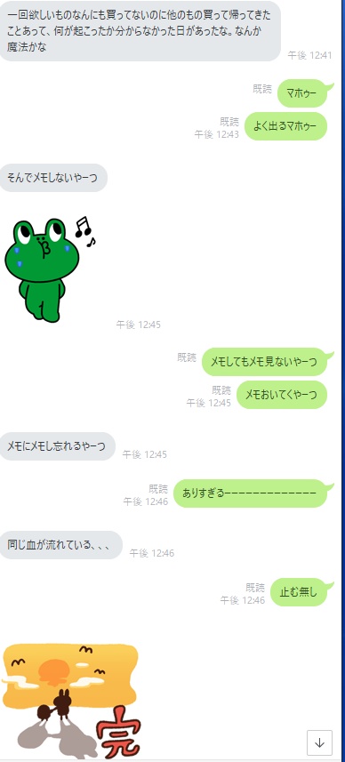 買ってないトートバッグ