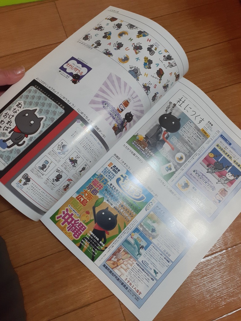 さがおうじイラスト集「SASURAI」