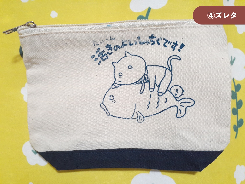 暴れん坊ポーチ