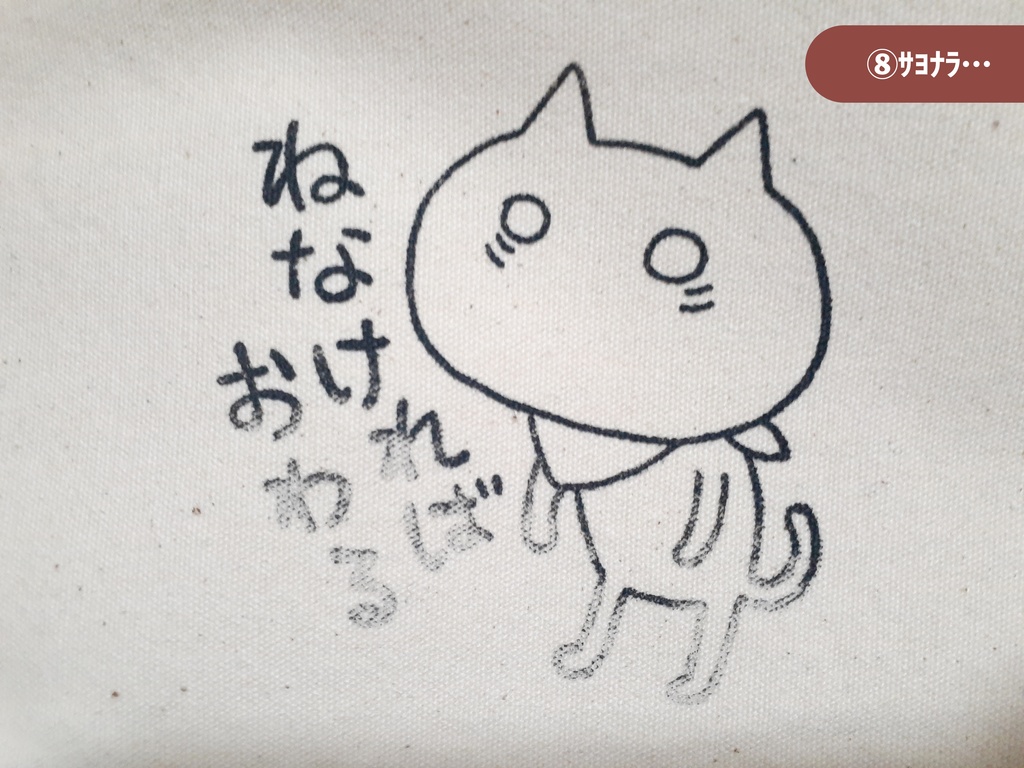 暴れん坊ポーチ