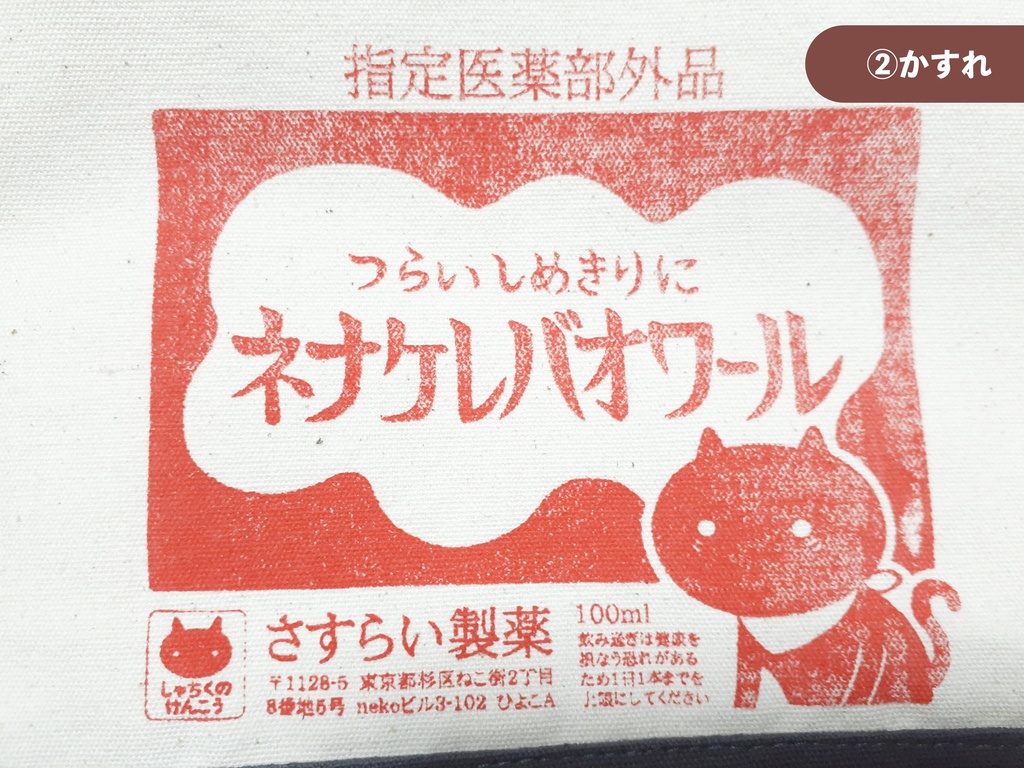 暴れん坊ポーチ