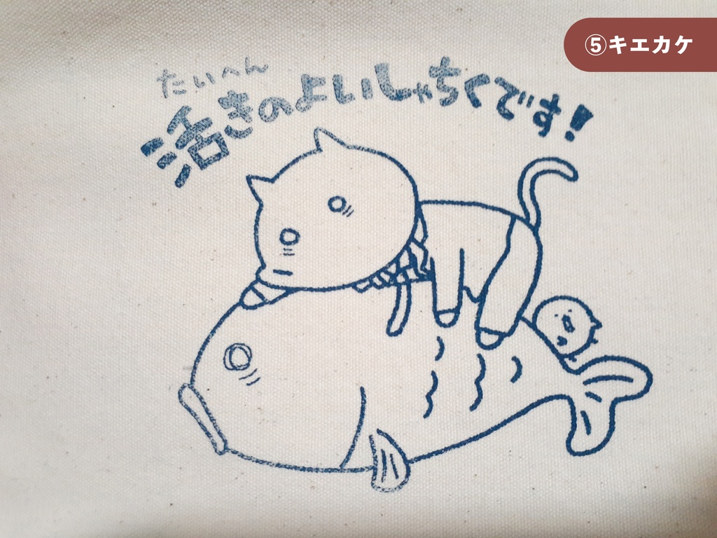 暴れん坊ポーチ