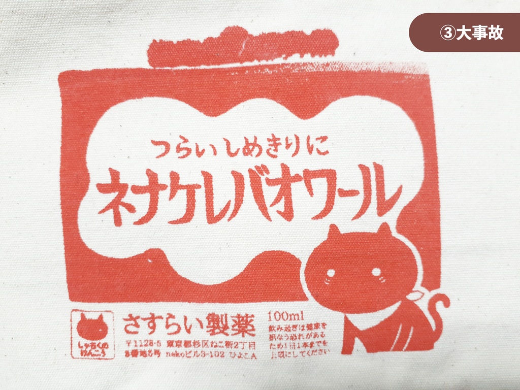 暴れん坊ポーチ