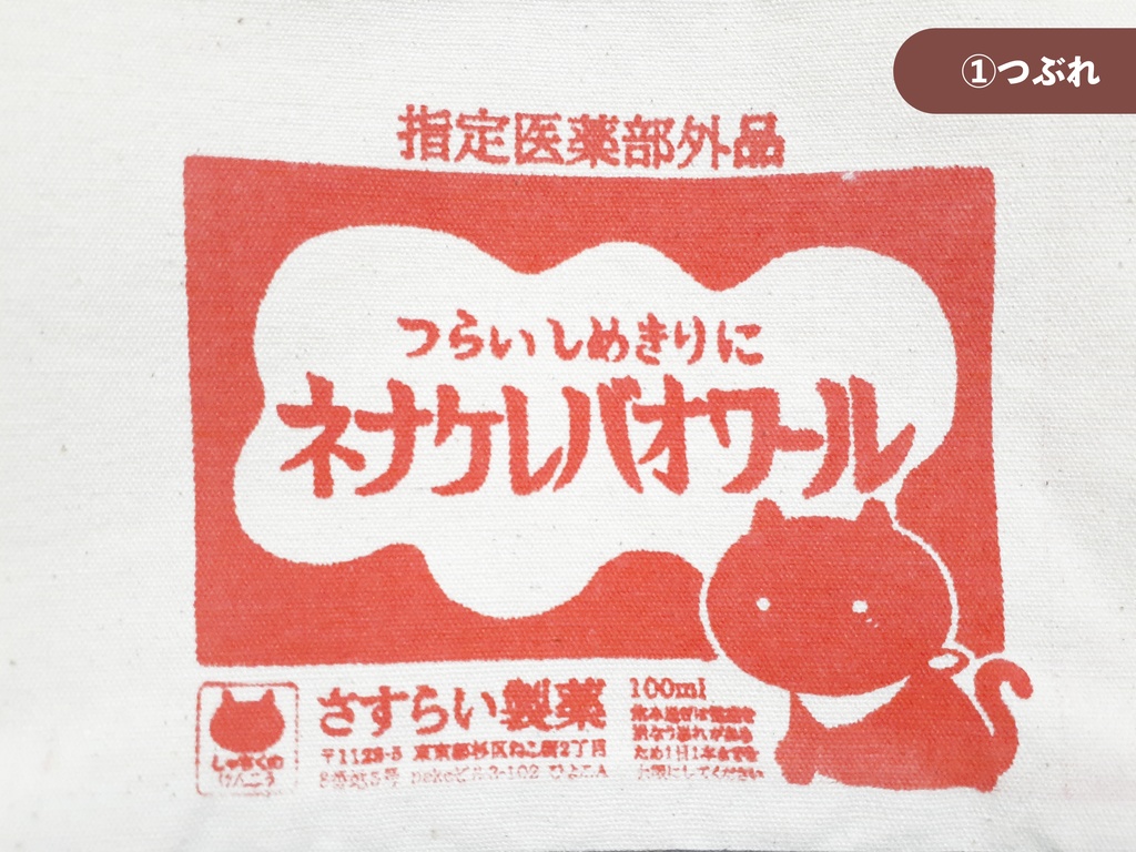 暴れん坊ポーチ