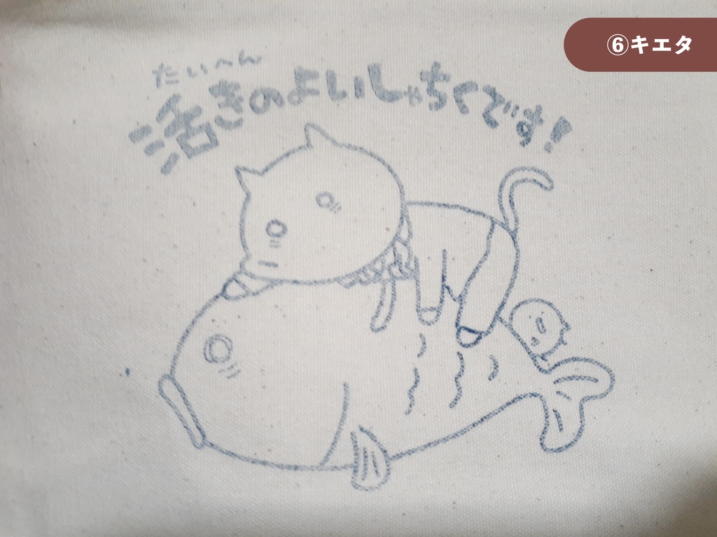 暴れん坊ポーチ