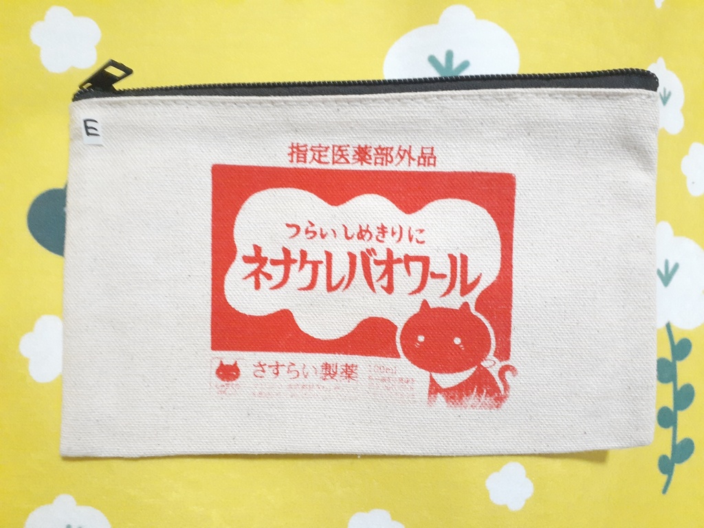 暴れん坊ポーチ