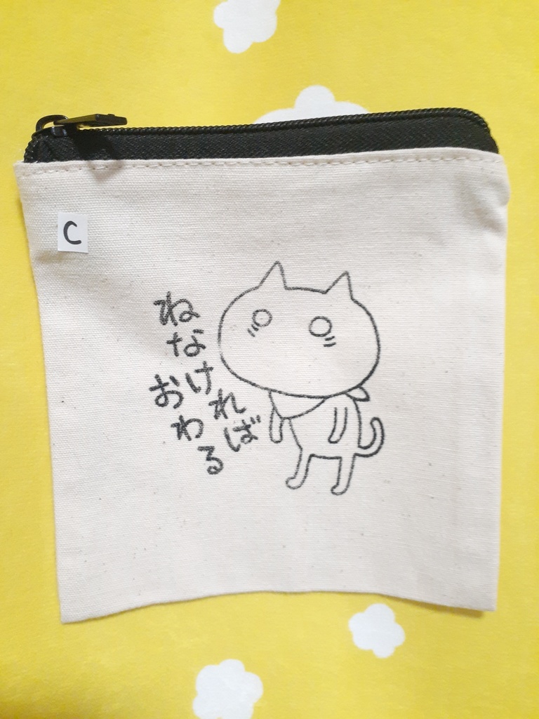 暴れん坊ポーチ