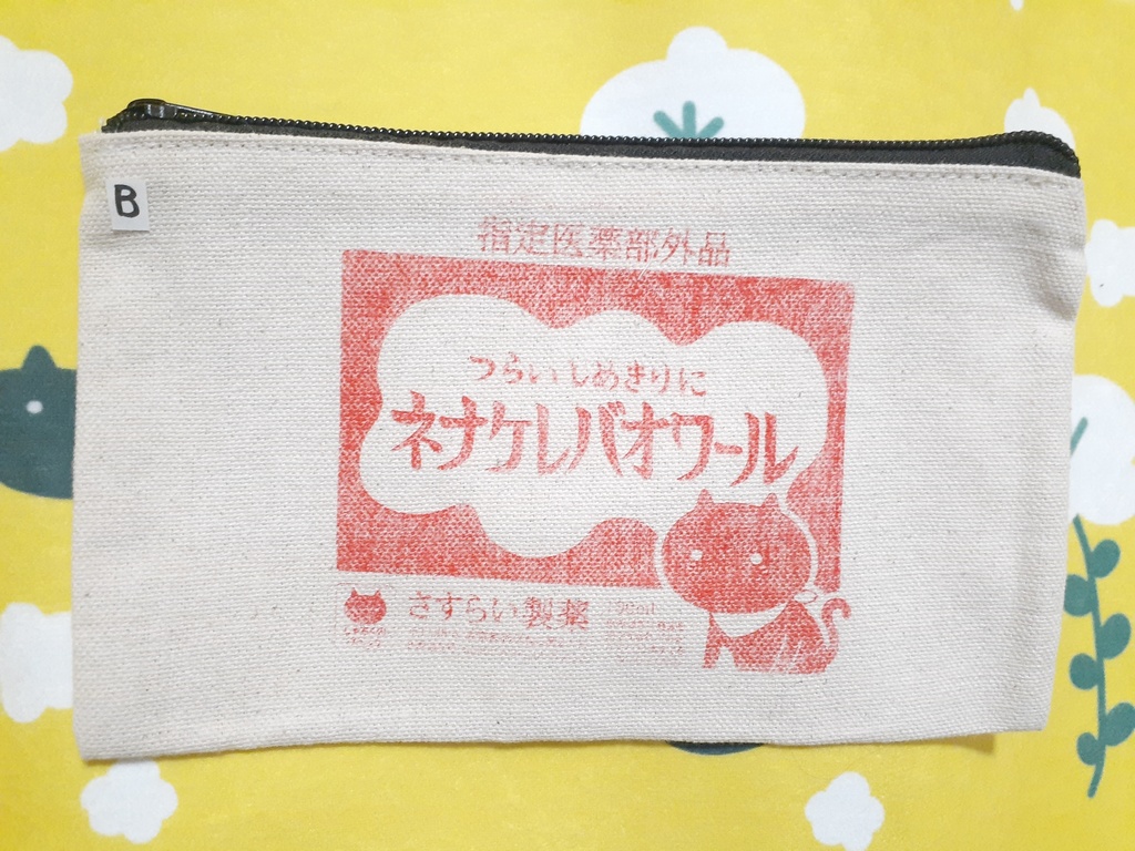 暴れん坊ポーチ