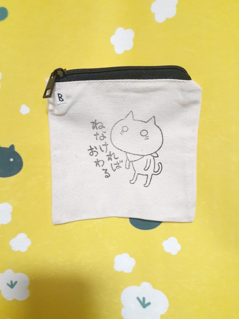 暴れん坊ポーチ